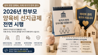한부모가족 양육비